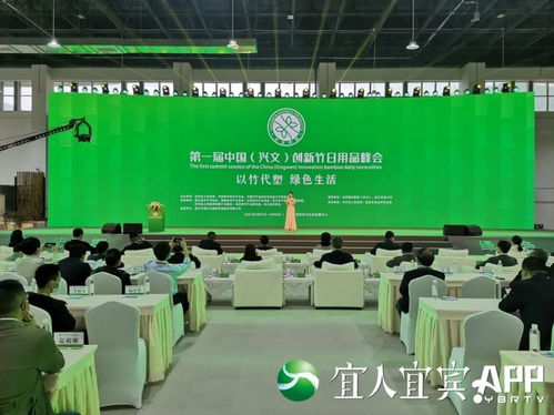 宜賓國際竹產品交易中心將于5月1日正式投用，推進竹產業數字化發展