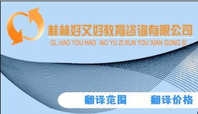 好又好翻譯 專業、高效、經濟的翻譯與打印服務