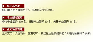 專(zhuān)業(yè)外籍母語(yǔ)翻譯與文檔服務(wù) 日語(yǔ)、英語(yǔ)翻譯及打字復(fù)印一體化解決方案