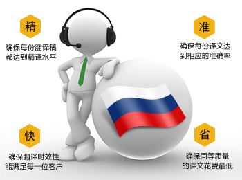 俄語(yǔ)翻譯服務(wù) 橋梁與文化的使者